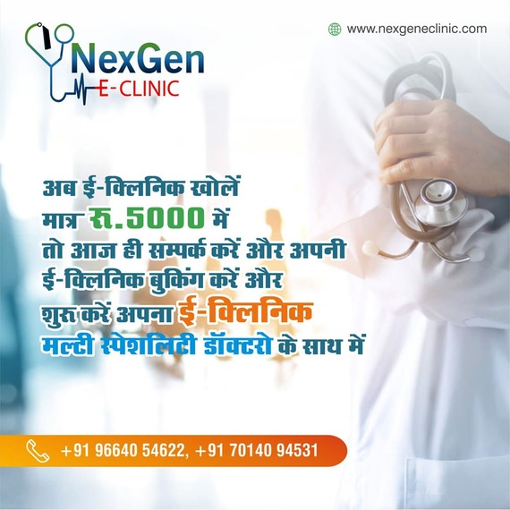 Nexgen e-clinic About Image